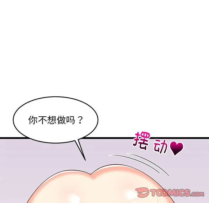 《难缠姐妹偏要和我同居》漫画最新章节第7话免费下拉式在线观看章节第【12】张图片