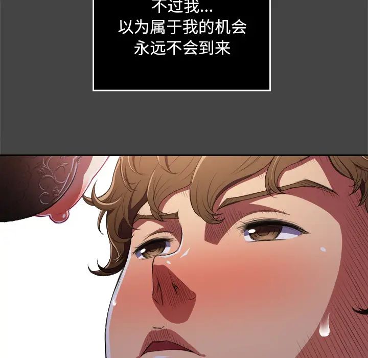 《难缠小恶女》漫画最新章节第1话免费下拉式在线观看章节第【25】张图片