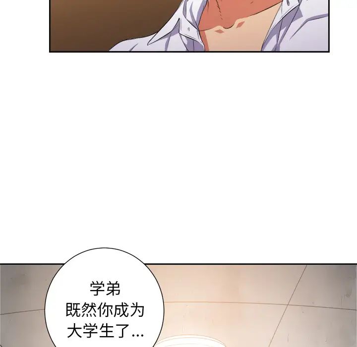 《难缠小恶女》漫画最新章节第1话免费下拉式在线观看章节第【125】张图片