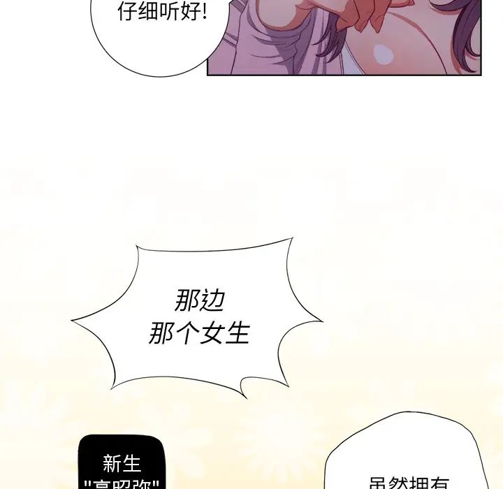 《难缠小恶女》漫画最新章节第1话免费下拉式在线观看章节第【87】张图片