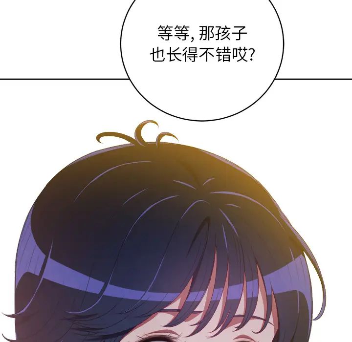 《难缠小恶女》漫画最新章节第1话免费下拉式在线观看章节第【102】张图片