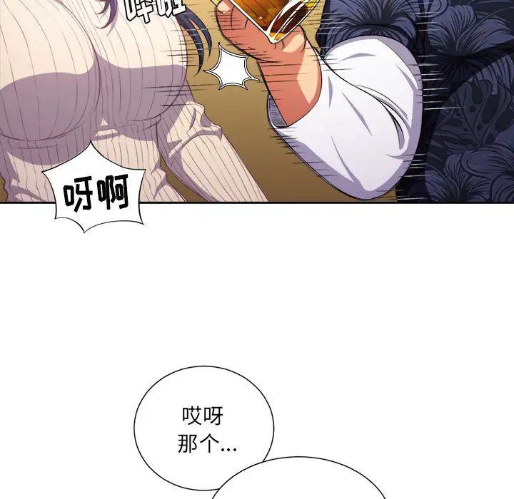 《难缠小恶女》漫画最新章节第1话免费下拉式在线观看章节第【99】张图片