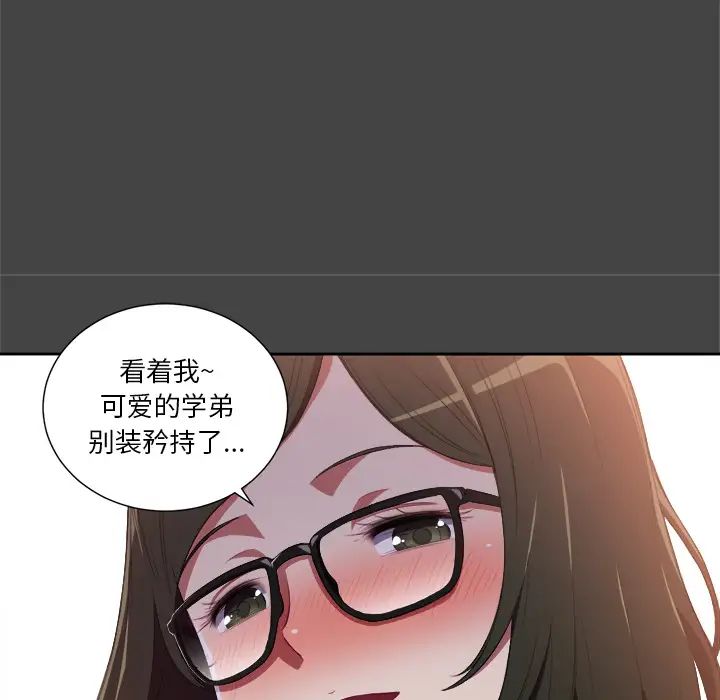 《难缠小恶女》漫画最新章节第1话免费下拉式在线观看章节第【14】张图片