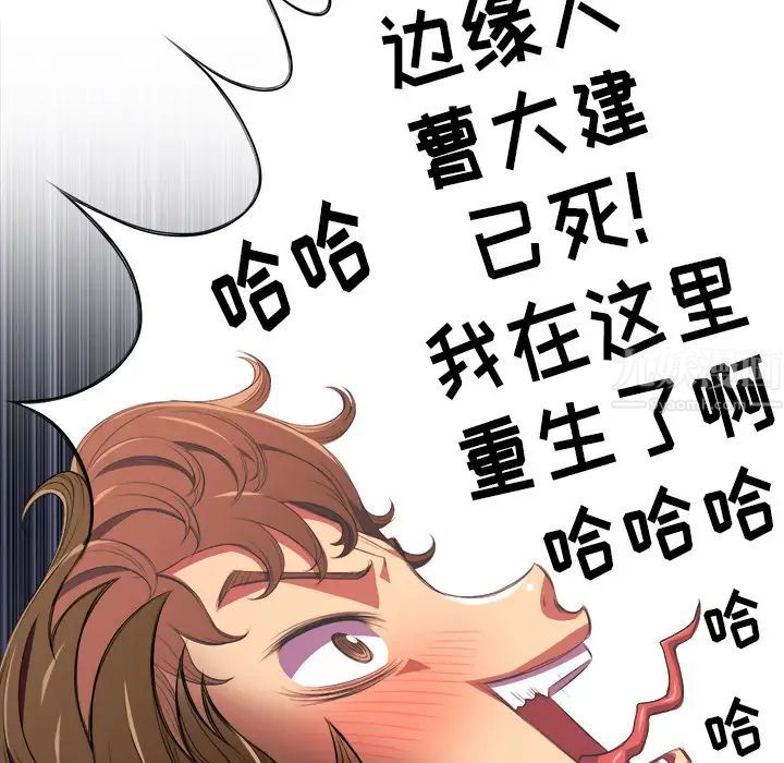 《难缠小恶女》漫画最新章节第1话免费下拉式在线观看章节第【50】张图片