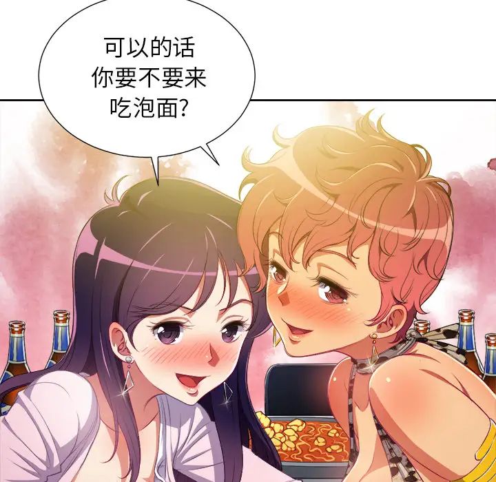 《难缠小恶女》漫画最新章节第1话免费下拉式在线观看章节第【74】张图片