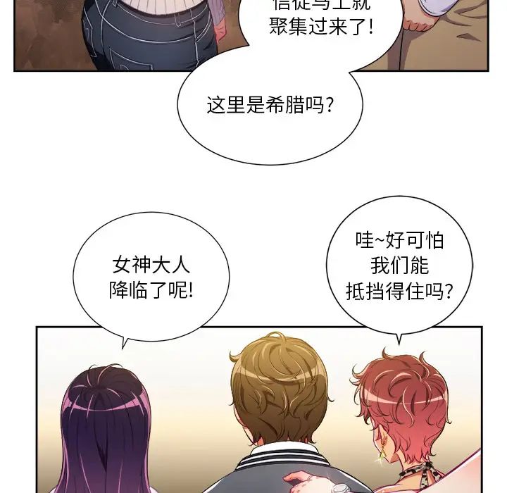 《难缠小恶女》漫画最新章节第1话免费下拉式在线观看章节第【109】张图片