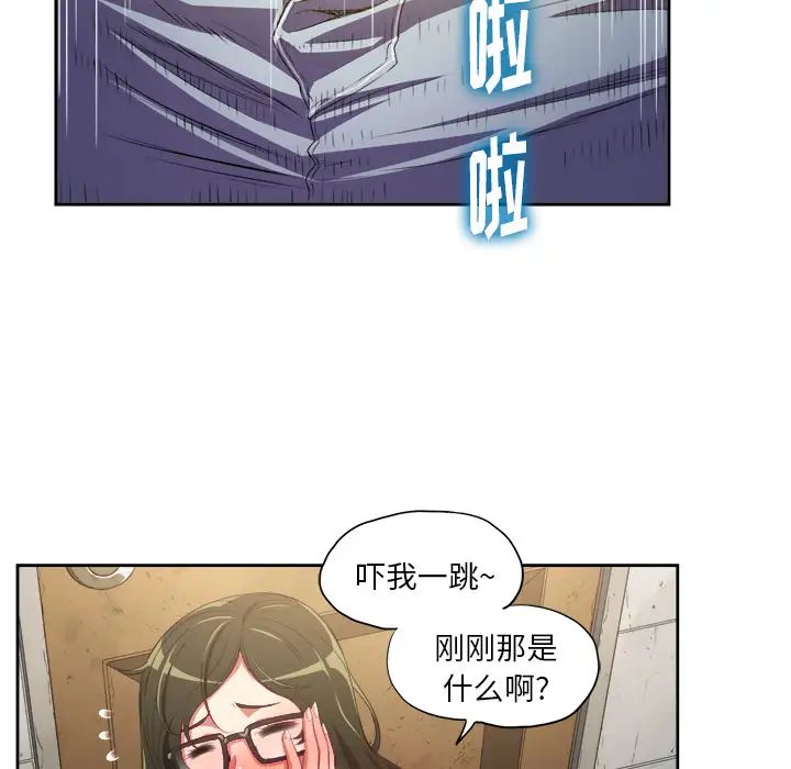 《难缠小恶女》漫画最新章节第1话免费下拉式在线观看章节第【141】张图片