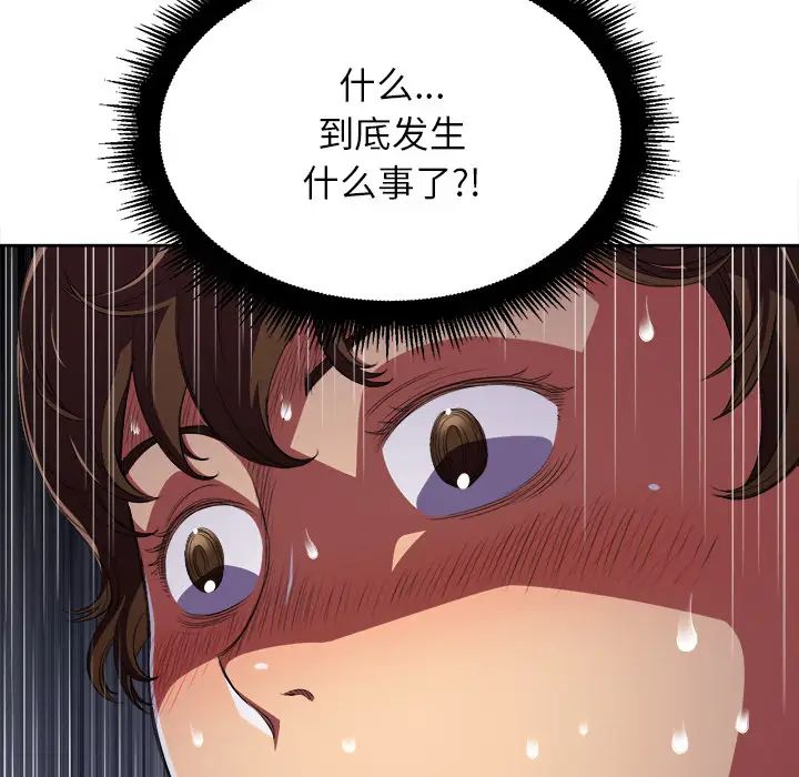 《难缠小恶女》漫画最新章节第1话免费下拉式在线观看章节第【66】张图片