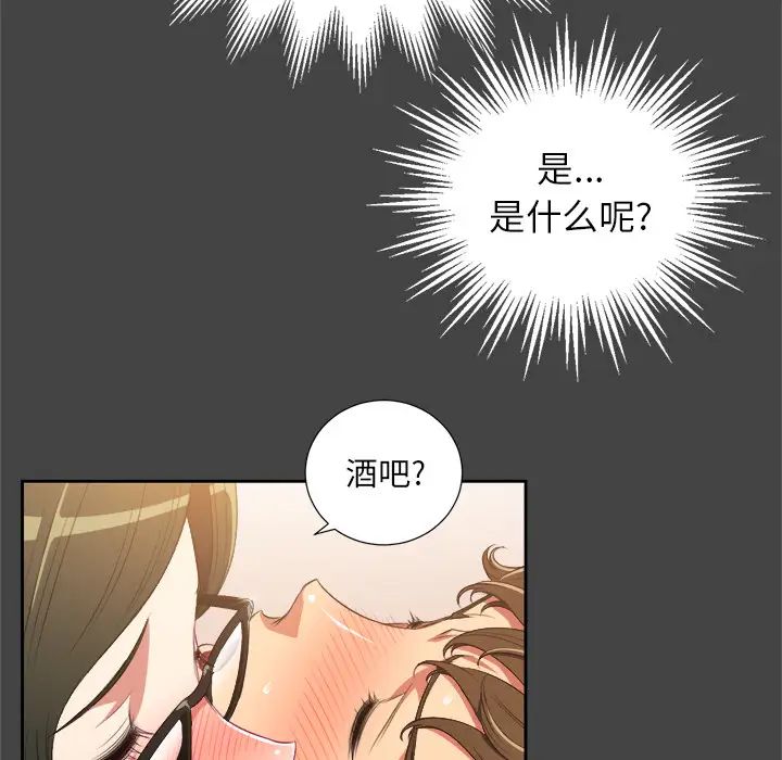 《难缠小恶女》漫画最新章节第1话免费下拉式在线观看章节第【17】张图片