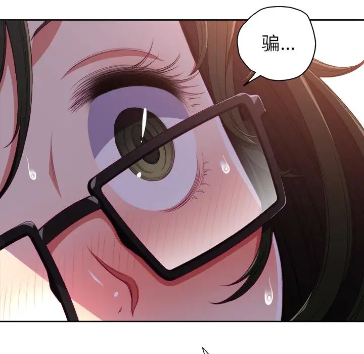 《难缠小恶女》漫画最新章节第1话免费下拉式在线观看章节第【148】张图片