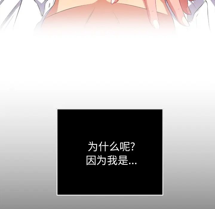 《难缠小恶女》漫画最新章节第1话免费下拉式在线观看章节第【29】张图片