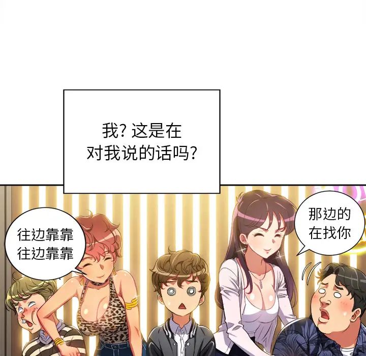 《难缠小恶女》漫画最新章节第1话免费下拉式在线观看章节第【62】张图片