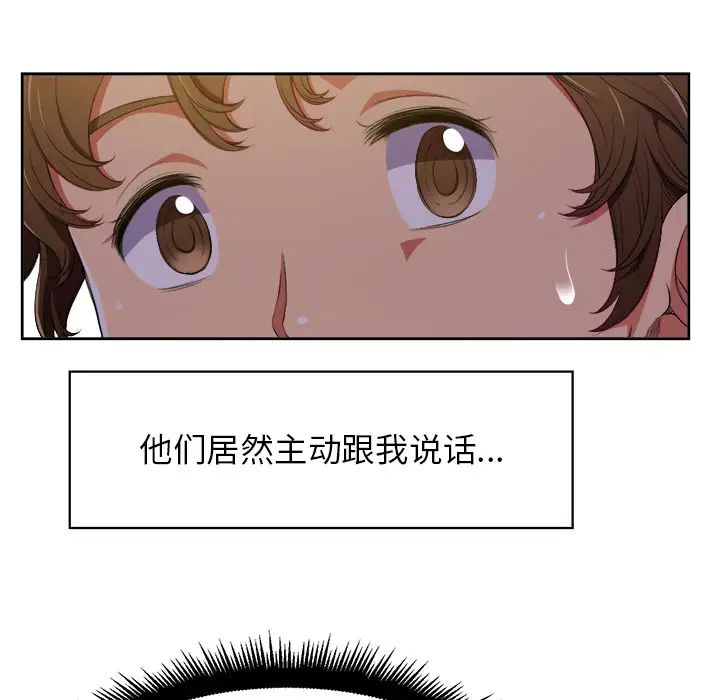 《难缠小恶女》漫画最新章节第1话免费下拉式在线观看章节第【55】张图片