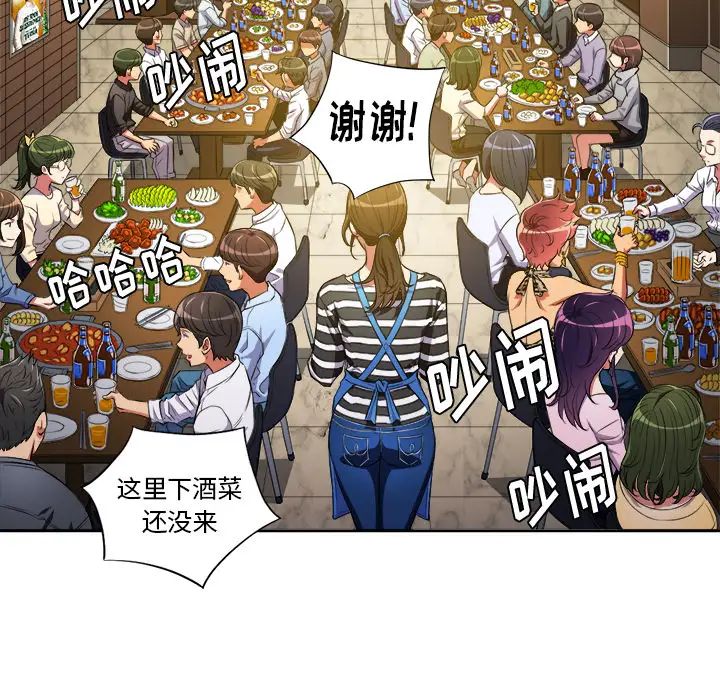 《难缠小恶女》漫画最新章节第1话免费下拉式在线观看章节第【47】张图片