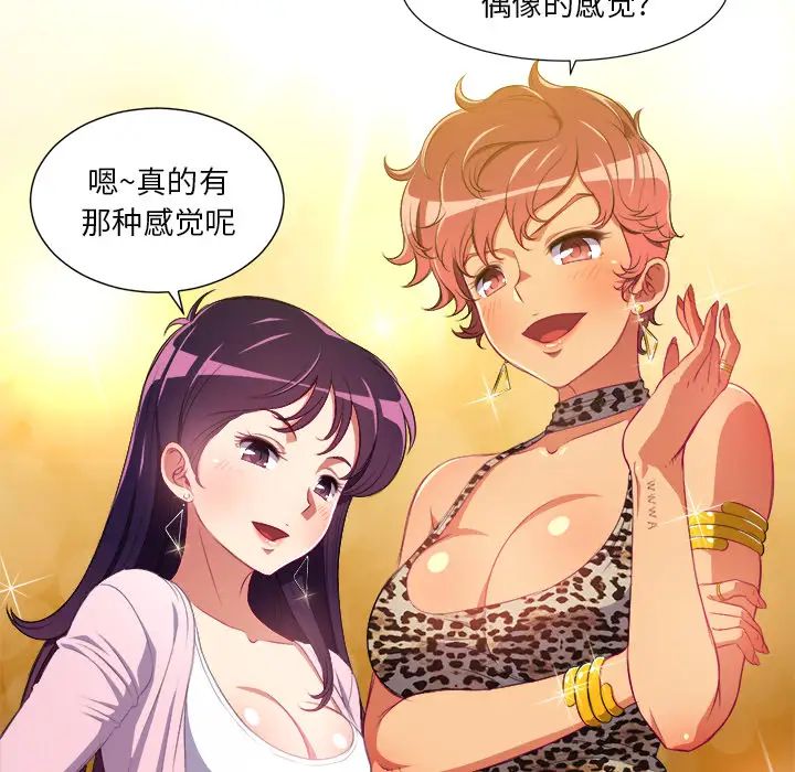 《难缠小恶女》漫画最新章节第1话免费下拉式在线观看章节第【60】张图片