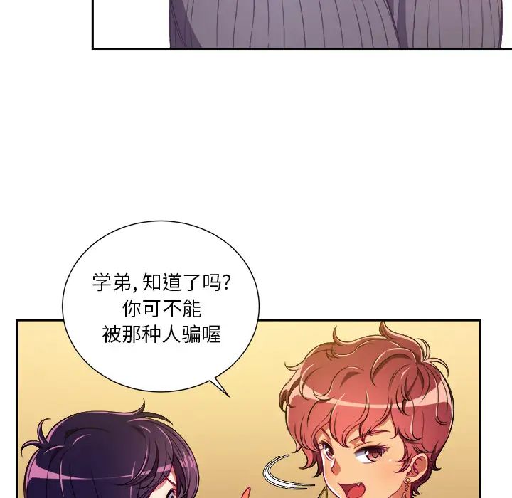 《难缠小恶女》漫画最新章节第1话免费下拉式在线观看章节第【114】张图片