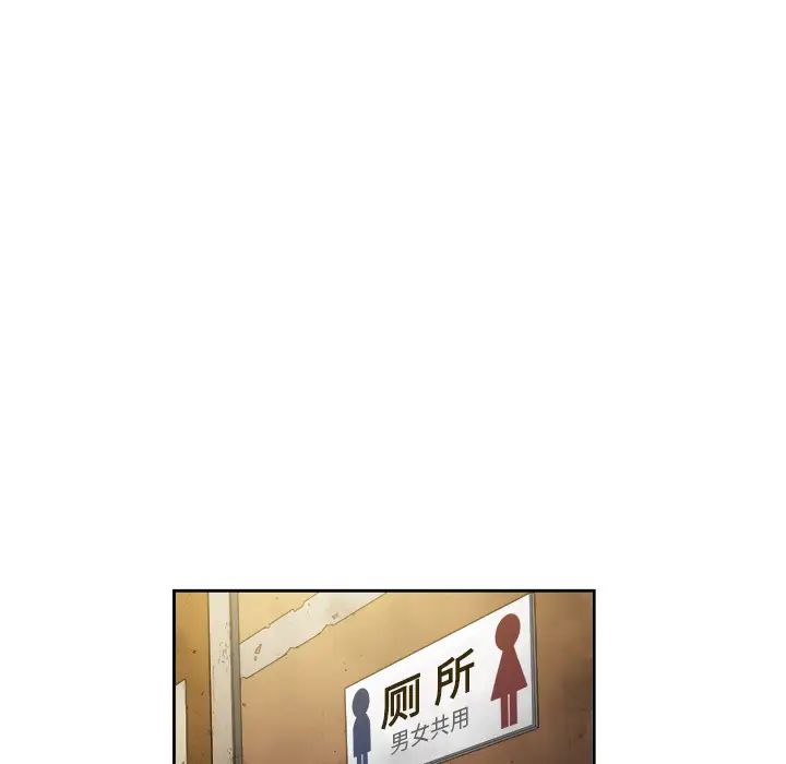 《难缠小恶女》漫画最新章节第1话免费下拉式在线观看章节第【120】张图片