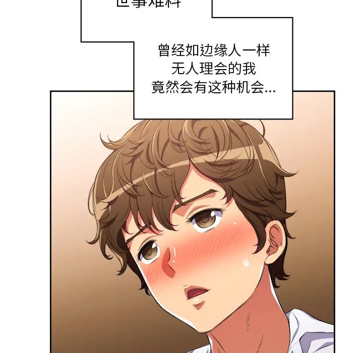 《难缠小恶女》漫画最新章节第1话免费下拉式在线观看章节第【124】张图片