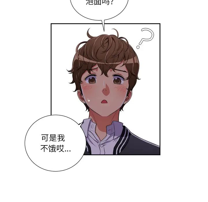 《难缠小恶女》漫画最新章节第1话免费下拉式在线观看章节第【76】张图片