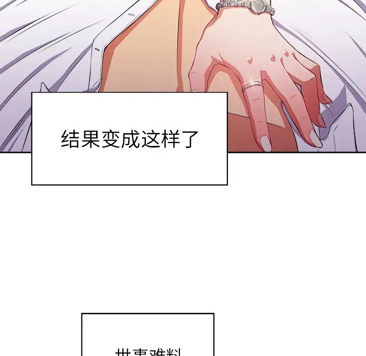 《难缠小恶女》漫画最新章节第1话免费下拉式在线观看章节第【123】张图片