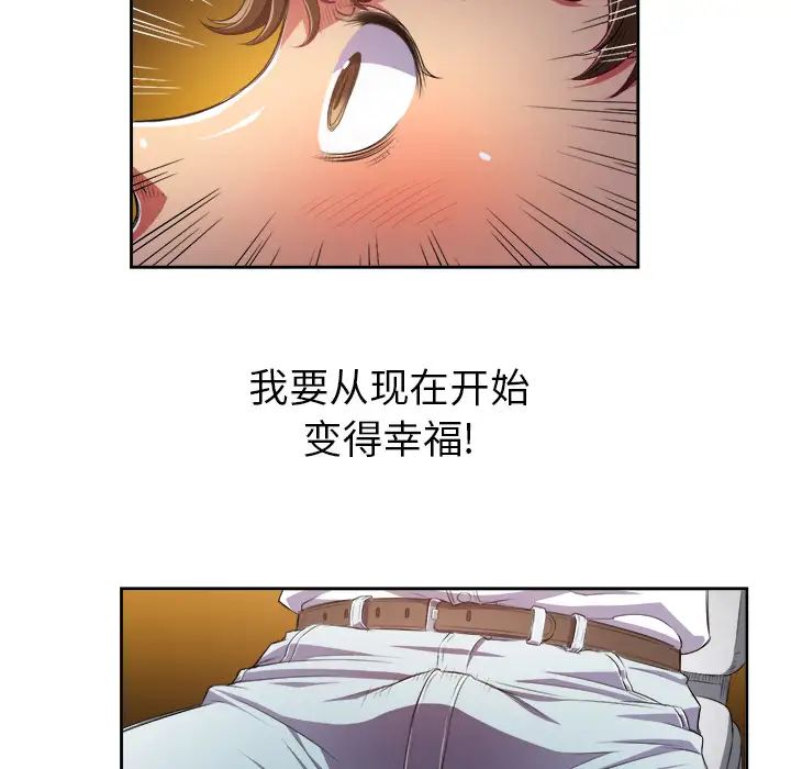 《难缠小恶女》漫画最新章节第1话免费下拉式在线观看章节第【133】张图片