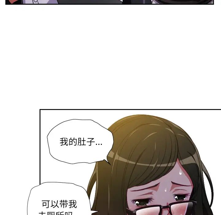 《难缠小恶女》漫画最新章节第1话免费下拉式在线观看章节第【112】张图片