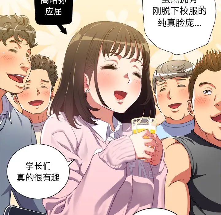 《难缠小恶女》漫画最新章节第1话免费下拉式在线观看章节第【88】张图片