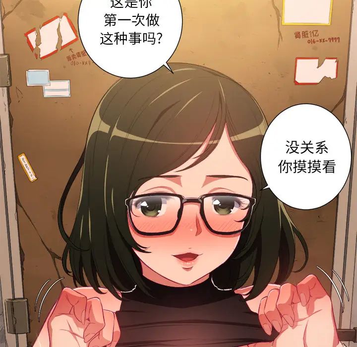 《难缠小恶女》漫画最新章节第1话免费下拉式在线观看章节第【6】张图片