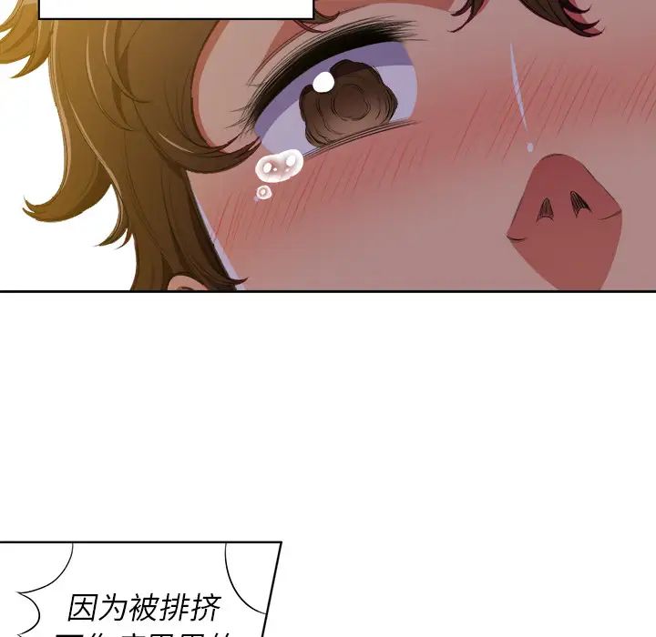 《难缠小恶女》漫画最新章节第1话免费下拉式在线观看章节第【81】张图片