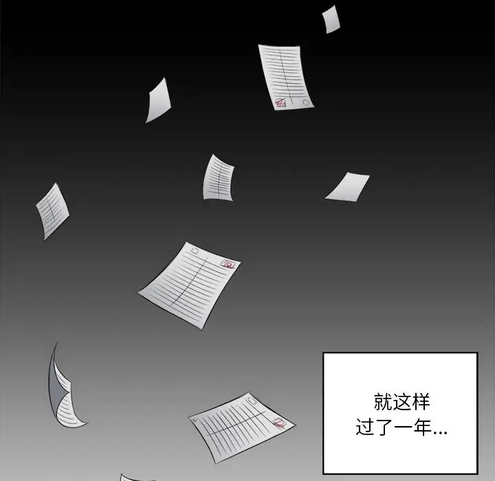 《难缠小恶女》漫画最新章节第1话免费下拉式在线观看章节第【42】张图片