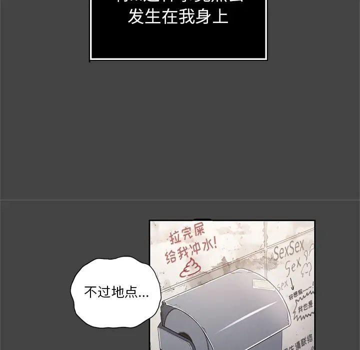 《难缠小恶女》漫画最新章节第1话免费下拉式在线观看章节第【8】张图片