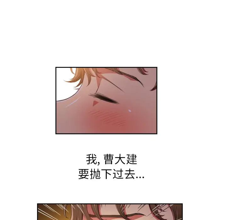 《难缠小恶女》漫画最新章节第1话免费下拉式在线观看章节第【132】张图片