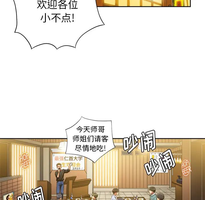 《难缠小恶女》漫画最新章节第1话免费下拉式在线观看章节第【46】张图片