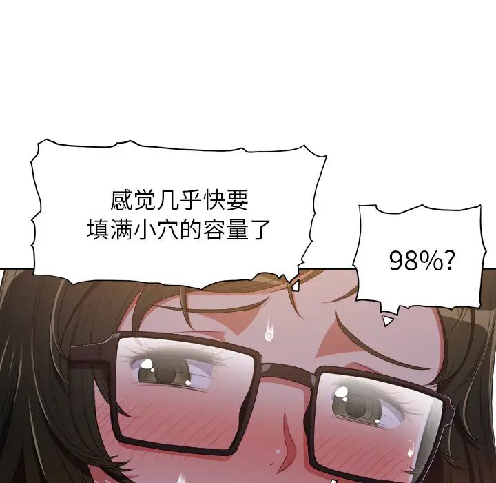 《难缠小恶女》漫画最新章节第2话免费下拉式在线观看章节第【71】张图片