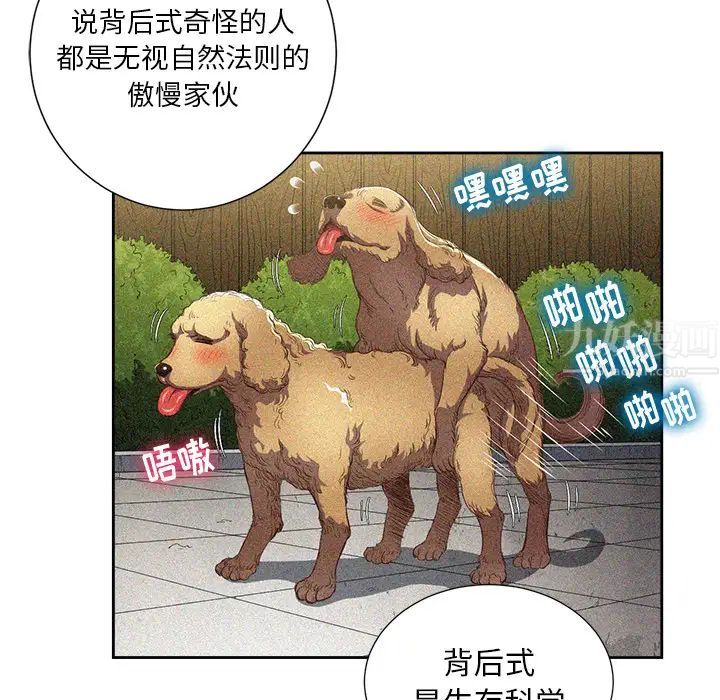 《难缠小恶女》漫画最新章节第2话免费下拉式在线观看章节第【46】张图片