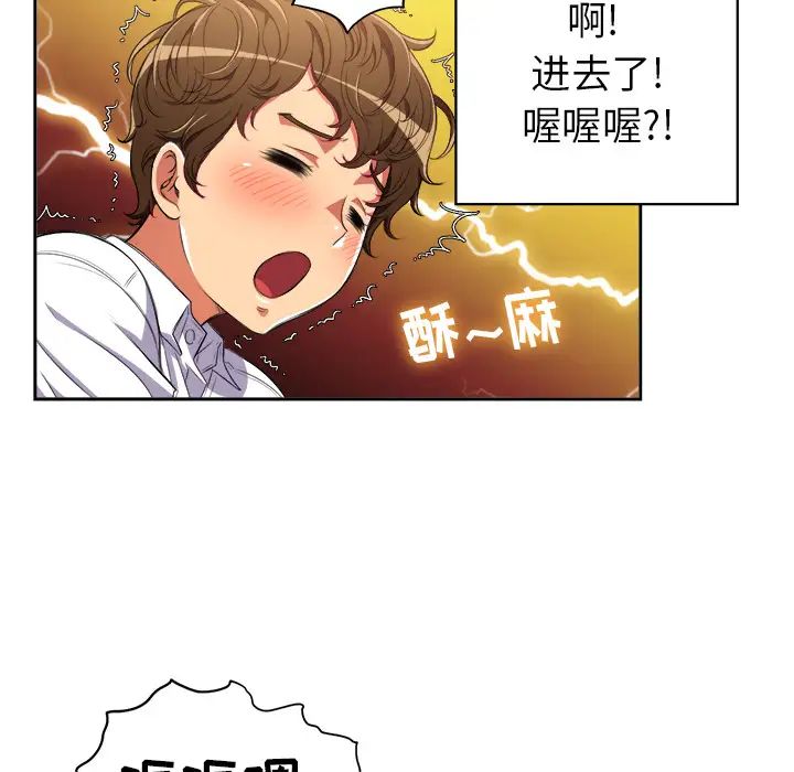 《难缠小恶女》漫画最新章节第2话免费下拉式在线观看章节第【64】张图片