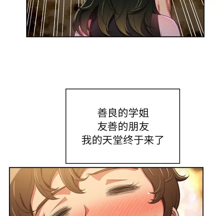 《难缠小恶女》漫画最新章节第2话免费下拉式在线观看章节第【39】张图片