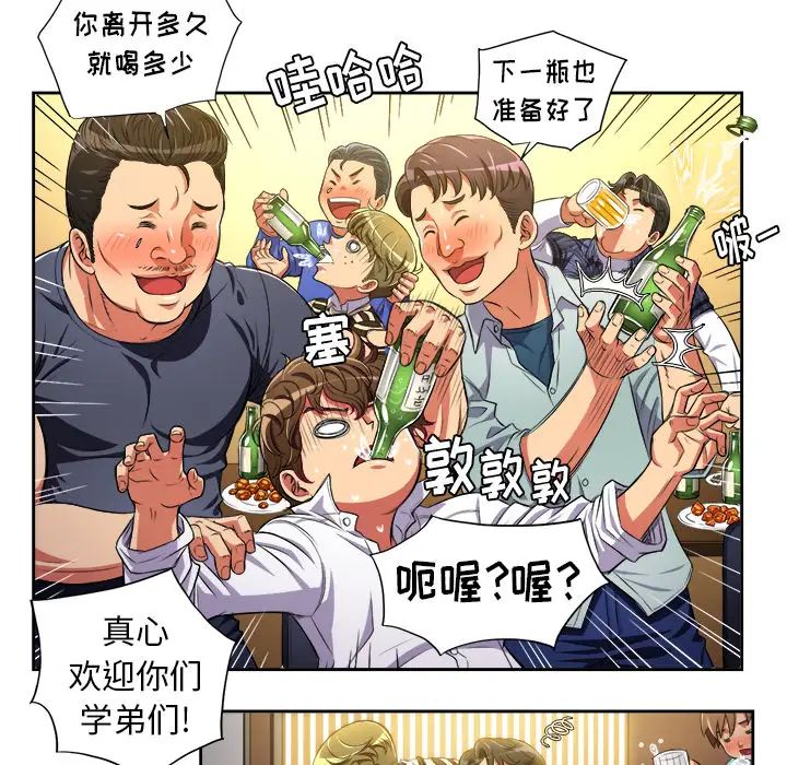 《难缠小恶女》漫画最新章节第2话免费下拉式在线观看章节第【110】张图片