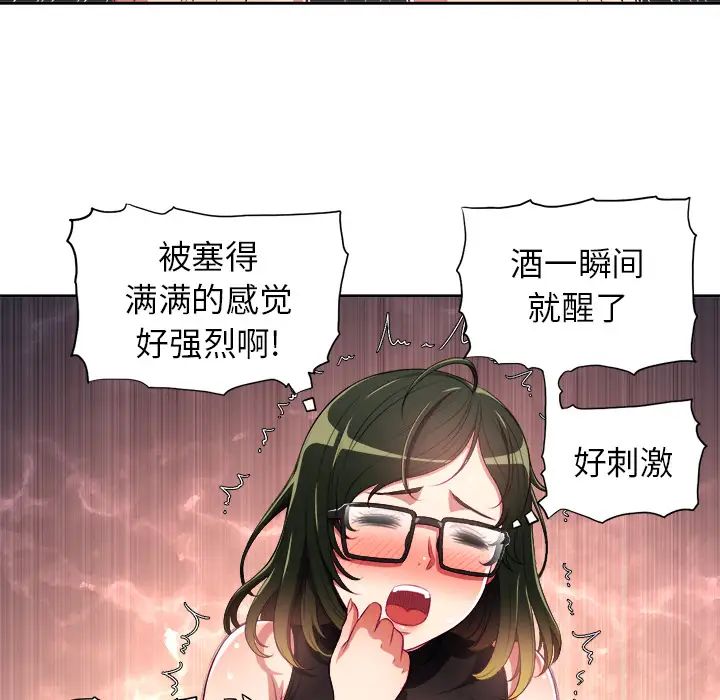 《难缠小恶女》漫画最新章节第2话免费下拉式在线观看章节第【68】张图片