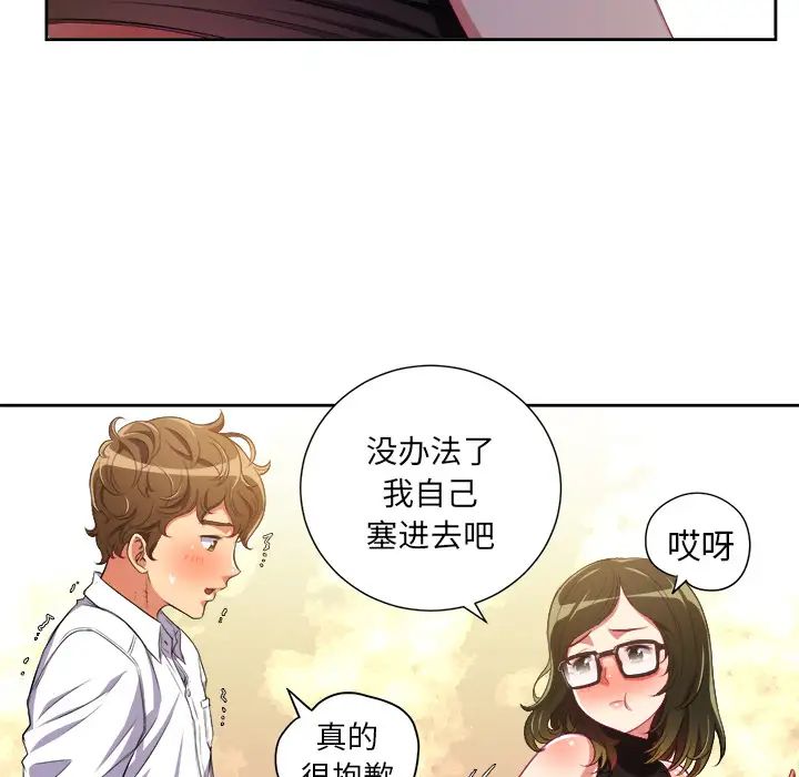 《难缠小恶女》漫画最新章节第2话免费下拉式在线观看章节第【58】张图片