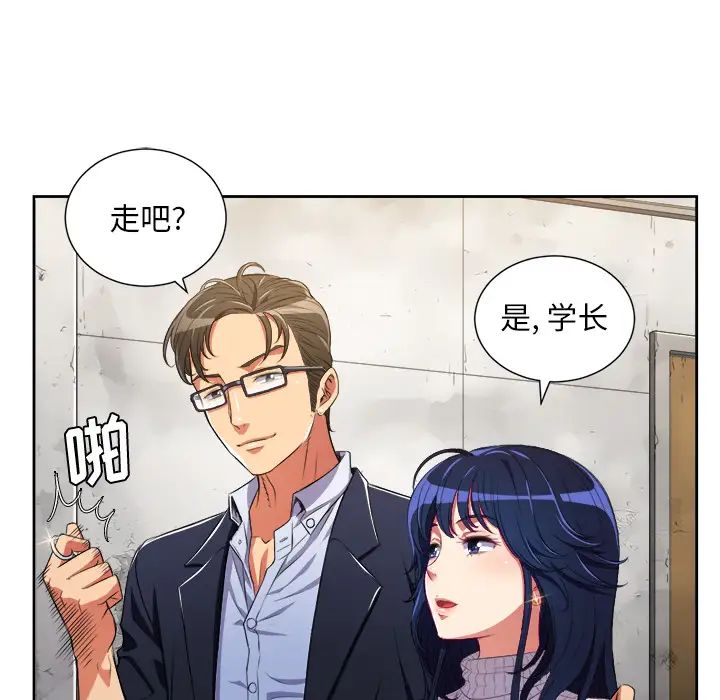 《难缠小恶女》漫画最新章节第2话免费下拉式在线观看章节第【105】张图片