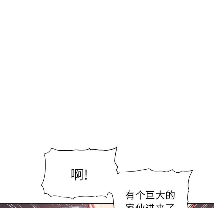 《难缠小恶女》漫画最新章节第2话免费下拉式在线观看章节第【66】张图片