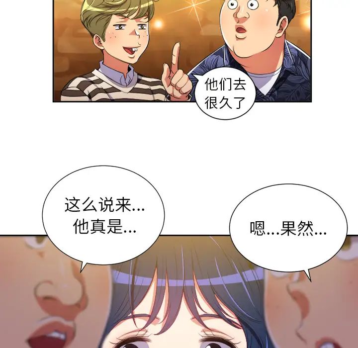 《难缠小恶女》漫画最新章节第2话免费下拉式在线观看章节第【33】张图片