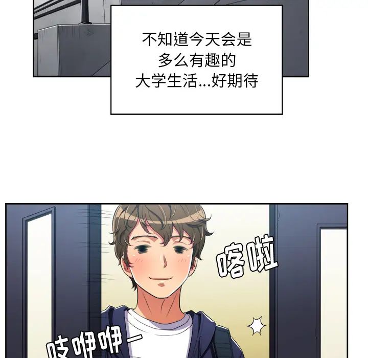 《难缠小恶女》漫画最新章节第2话免费下拉式在线观看章节第【121】张图片