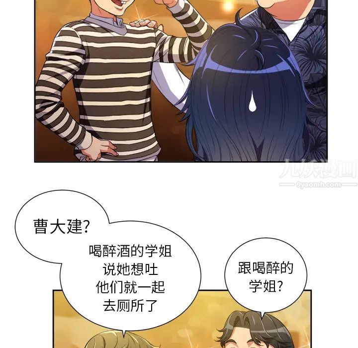 《难缠小恶女》漫画最新章节第2话免费下拉式在线观看章节第【32】张图片