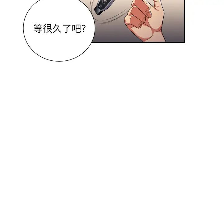 《难缠小恶女》漫画最新章节第2话免费下拉式在线观看章节第【104】张图片