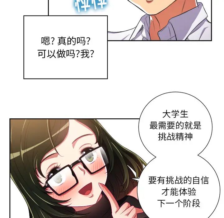 《难缠小恶女》漫画最新章节第2话免费下拉式在线观看章节第【25】张图片