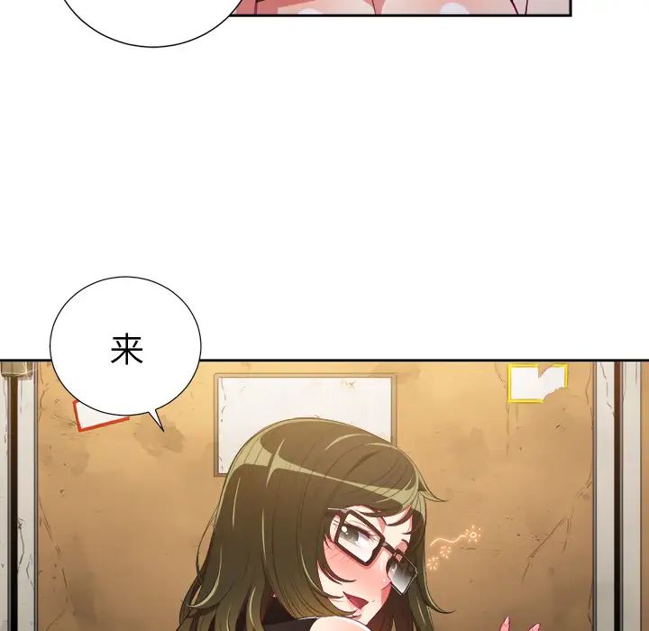 《难缠小恶女》漫画最新章节第2话免费下拉式在线观看章节第【42】张图片