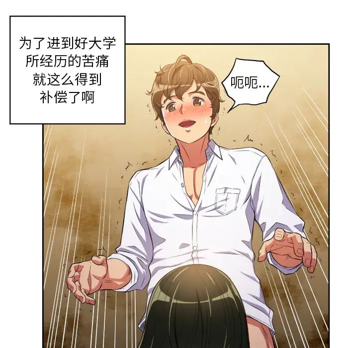 《难缠小恶女》漫画最新章节第2话免费下拉式在线观看章节第【38】张图片