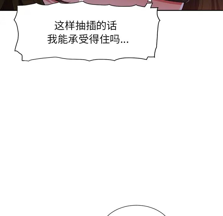 《难缠小恶女》漫画最新章节第2话免费下拉式在线观看章节第【72】张图片